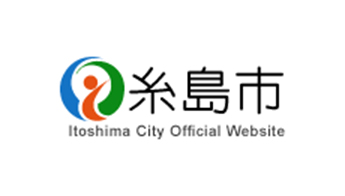 Itoshima city office